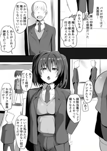 Page 9 of Kimi Naki ~Kano Torare~ - preview thumbnail