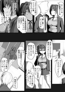 Page 10 of Kimi Naki ~Kano Torare~ - preview thumbnail