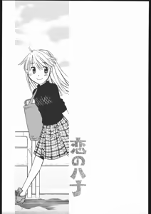 Page 26 of Koi no Hana - preview thumbnail