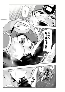 Page 14 of dark rolling - preview thumbnail