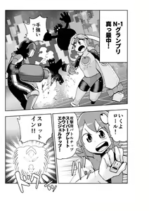 Page 2 of dark rolling - preview thumbnail
