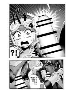 Page 21 of dark rolling - preview thumbnail