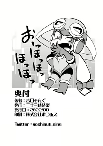 Page 33 of dark rolling - preview thumbnail