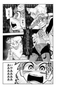Page 4 of dark rolling - preview thumbnail