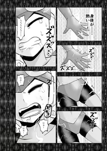 Page 5 of dark rolling - preview thumbnail