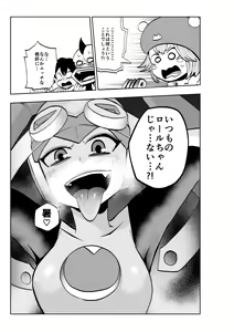 Page 8 of dark rolling - preview thumbnail