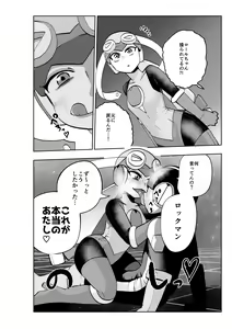 Page 9 of dark rolling - preview thumbnail