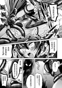 Page 13 of Taimanin Asagi. ZERO THE COMIC Dai-ni no Maki Shuugeki - preview thumbnail
