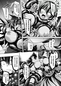 Page 14 of Taimanin Asagi. ZERO THE COMIC Dai-ni no Maki Shuugeki - preview thumbnail