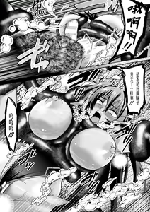 Page 15 of Taimanin Asagi. ZERO THE COMIC Dai-ni no Maki Shuugeki - preview thumbnail