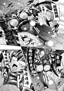 Page 16 of Taimanin Asagi. ZERO THE COMIC Dai-ni no Maki Shuugeki - preview thumbnail