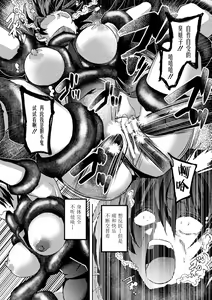 Page 18 of Taimanin Asagi. ZERO THE COMIC Dai-ni no Maki Shuugeki - preview thumbnail