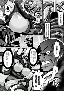 Page 20 of Taimanin Asagi. ZERO THE COMIC Dai-ni no Maki Shuugeki - preview thumbnail