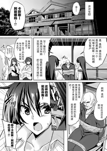 Page 22 of Taimanin Asagi. ZERO THE COMIC Dai-ni no Maki Shuugeki - preview thumbnail