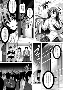 Page 25 of Taimanin Asagi. ZERO THE COMIC Dai-ni no Maki Shuugeki - preview thumbnail
