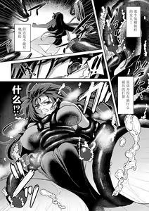 Page 4 of Taimanin Asagi. ZERO THE COMIC Dai-ni no Maki Shuugeki - preview thumbnail