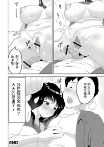 Page 16 of Itoshi no Sewayaki Oku-san - preview thumbnail
