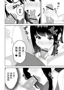 Page 6 of Itoshi no Sewayaki Oku-san - preview thumbnail