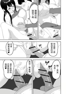Page 9 of Itoshi no Sewayaki Oku-san - preview thumbnail