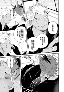 Page 104 of Rare Omega Shunki | 稀有Omega的情欲 Ch. 1-6 + 番外+特典 - preview thumbnail
