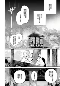 Page 108 of Rare Omega Shunki | 稀有Omega的情欲 Ch. 1-6 + 番外+特典 - preview thumbnail