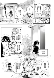 Page 11 of Rare Omega Shunki | 稀有Omega的情欲 Ch. 1-6 + 番外+特典 - preview thumbnail