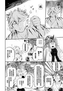 Page 116 of Rare Omega Shunki | 稀有Omega的情欲 Ch. 1-6 + 番外+特典 - preview thumbnail