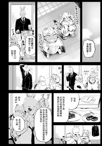 Page 120 of Rare Omega Shunki | 稀有Omega的情欲 Ch. 1-6 + 番外+特典 - preview thumbnail