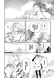 Page 130 of Rare Omega Shunki | 稀有Omega的情欲 Ch. 1-6 + 番外+特典 - preview thumbnail