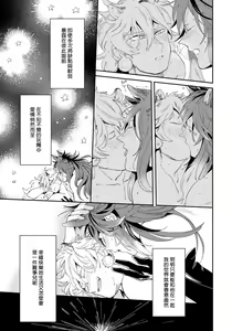 Page 152 of Rare Omega Shunki | 稀有Omega的情欲 Ch. 1-6 + 番外+特典 - preview thumbnail