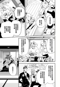 Page 156 of Rare Omega Shunki | 稀有Omega的情欲 Ch. 1-6 + 番外+特典 - preview thumbnail