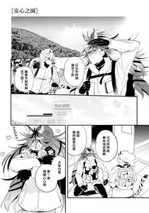Page 159 of Rare Omega Shunki | 稀有Omega的情欲 Ch. 1-6 + 番外+特典 - preview thumbnail