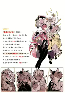 Page 173 of Rare Omega Shunki | 稀有Omega的情欲 Ch. 1-6 + 番外+特典 - preview thumbnail