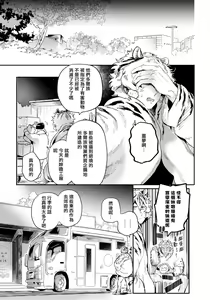 Page 27 of Rare Omega Shunki | 稀有Omega的情欲 Ch. 1-6 + 番外+特典 - preview thumbnail