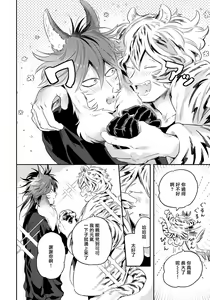 Page 33 of Rare Omega Shunki | 稀有Omega的情欲 Ch. 1-6 + 番外+特典 - preview thumbnail