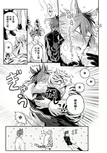 Page 34 of Rare Omega Shunki | 稀有Omega的情欲 Ch. 1-6 + 番外+特典 - preview thumbnail