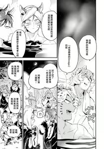 Page 42 of Rare Omega Shunki | 稀有Omega的情欲 Ch. 1-6 + 番外+特典 - preview thumbnail