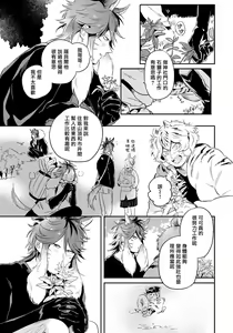 Page 44 of Rare Omega Shunki | 稀有Omega的情欲 Ch. 1-6 + 番外+特典 - preview thumbnail