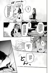 Page 46 of Rare Omega Shunki | 稀有Omega的情欲 Ch. 1-6 + 番外+特典 - preview thumbnail