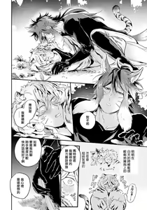 Page 47 of Rare Omega Shunki | 稀有Omega的情欲 Ch. 1-6 + 番外+特典 - preview thumbnail