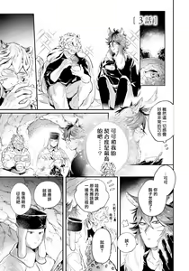 Page 57 of Rare Omega Shunki | 稀有Omega的情欲 Ch. 1-6 + 番外+特典 - preview thumbnail