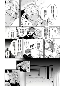 Page 62 of Rare Omega Shunki | 稀有Omega的情欲 Ch. 1-6 + 番外+特典 - preview thumbnail