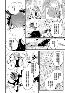 Page 72 of Rare Omega Shunki | 稀有Omega的情欲 Ch. 1-6 + 番外+特典 - preview thumbnail
