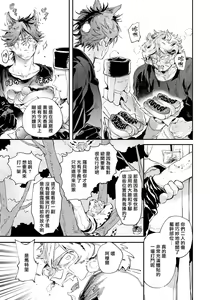 Page 75 of Rare Omega Shunki | 稀有Omega的情欲 Ch. 1-6 + 番外+特典 - preview thumbnail