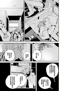 Page 77 of Rare Omega Shunki | 稀有Omega的情欲 Ch. 1-6 + 番外+特典 - preview thumbnail