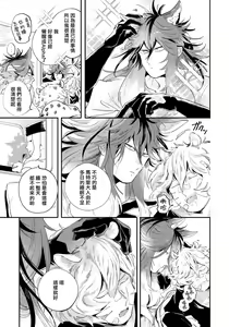 Page 79 of Rare Omega Shunki | 稀有Omega的情欲 Ch. 1-6 + 番外+特典 - preview thumbnail