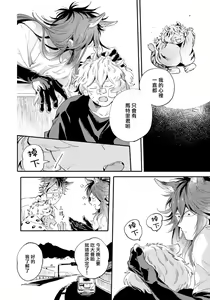 Page 80 of Rare Omega Shunki | 稀有Omega的情欲 Ch. 1-6 + 番外+特典 - preview thumbnail