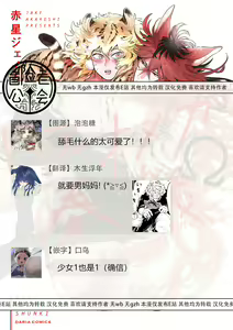 Page 81 of Rare Omega Shunki | 稀有Omega的情欲 Ch. 1-6 + 番外+特典 - preview thumbnail