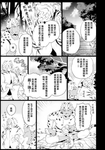 Page 84 of Rare Omega Shunki | 稀有Omega的情欲 Ch. 1-6 + 番外+特典 - preview thumbnail