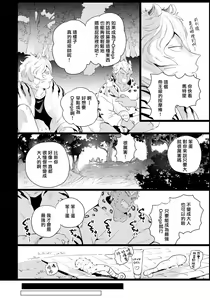 Page 85 of Rare Omega Shunki | 稀有Omega的情欲 Ch. 1-6 + 番外+特典 - preview thumbnail